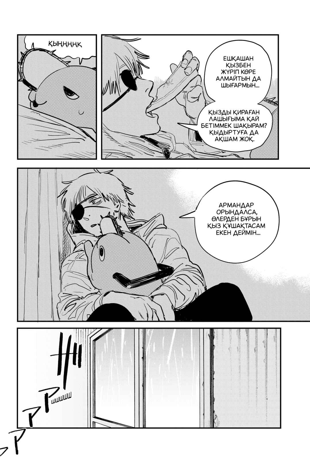 Chapter 1 - Page 14