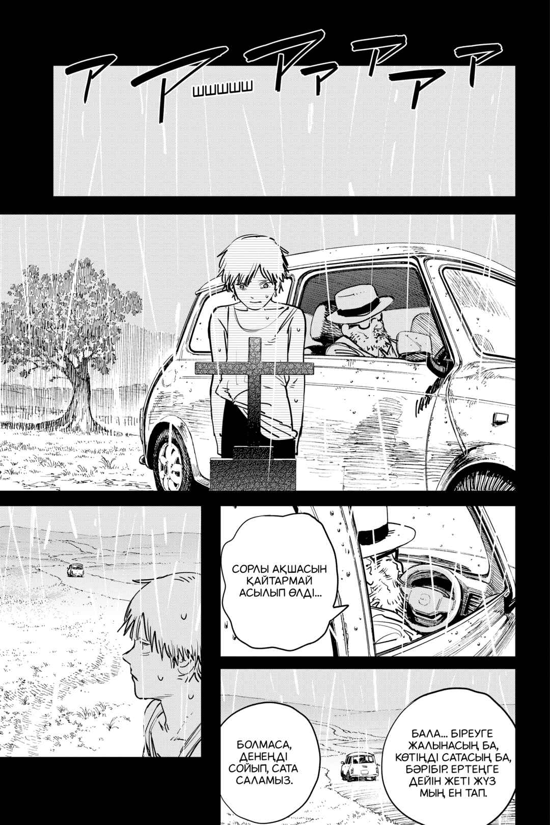 Chapter 1 - Page 15