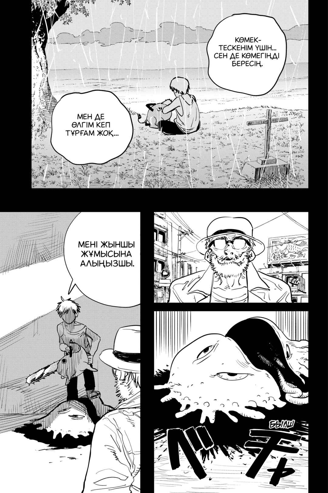 Chapter 1 - Page 19