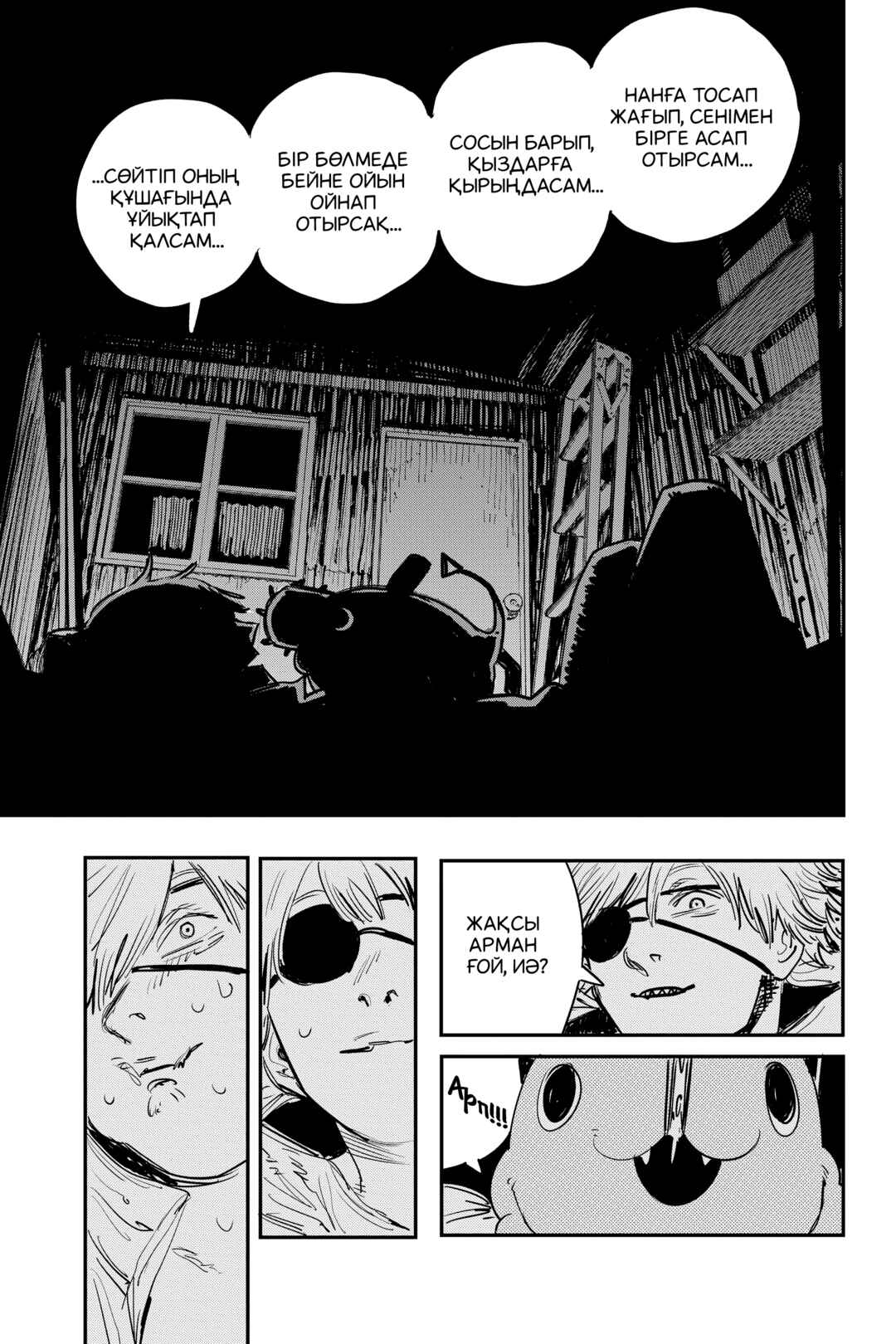 Chapter 1 - Page 21