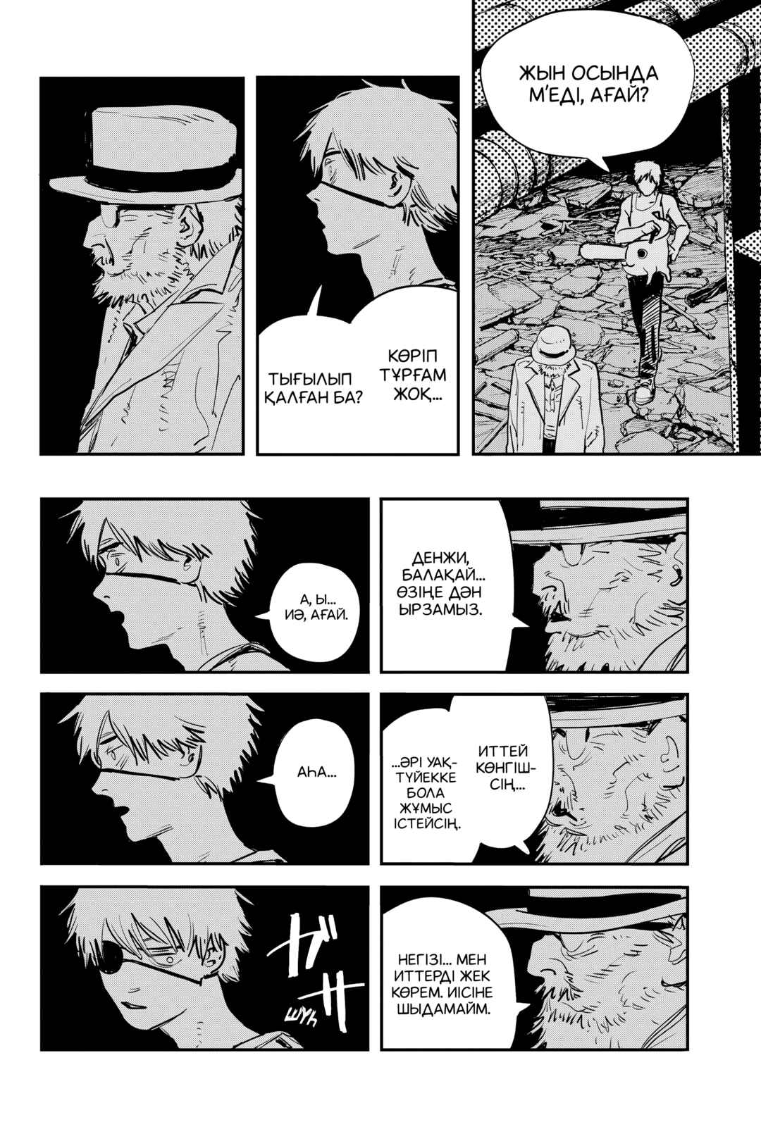 Chapter 1 - Page 24