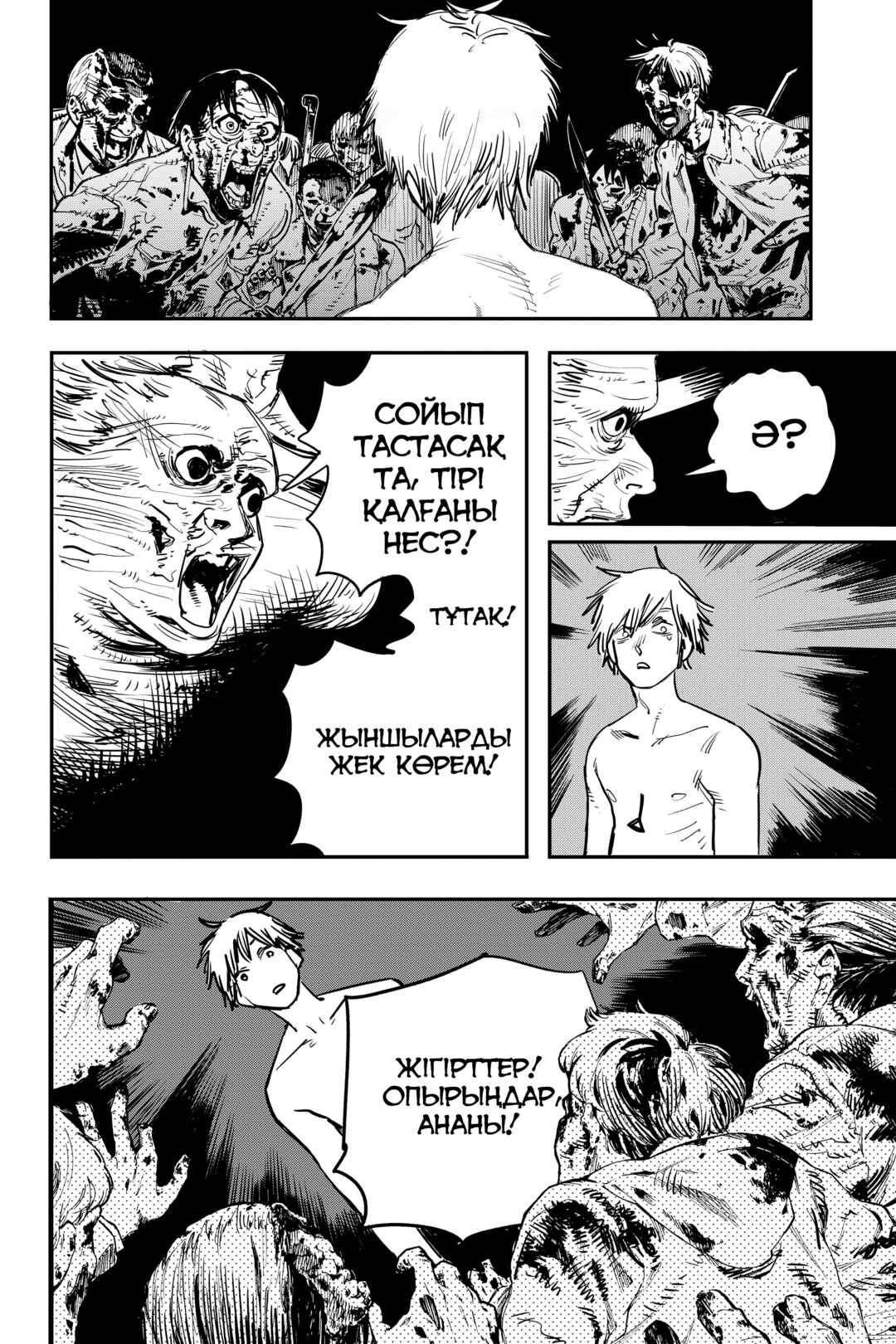 Chapter 1 - Page 42