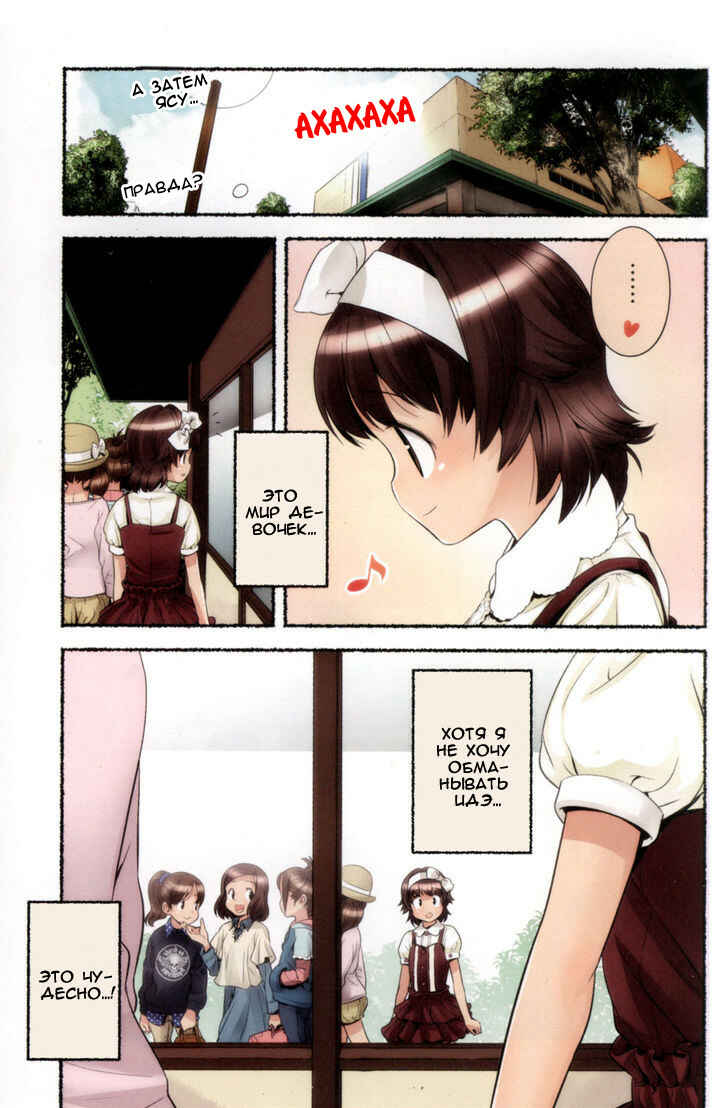 Chapter 6 - Page 13