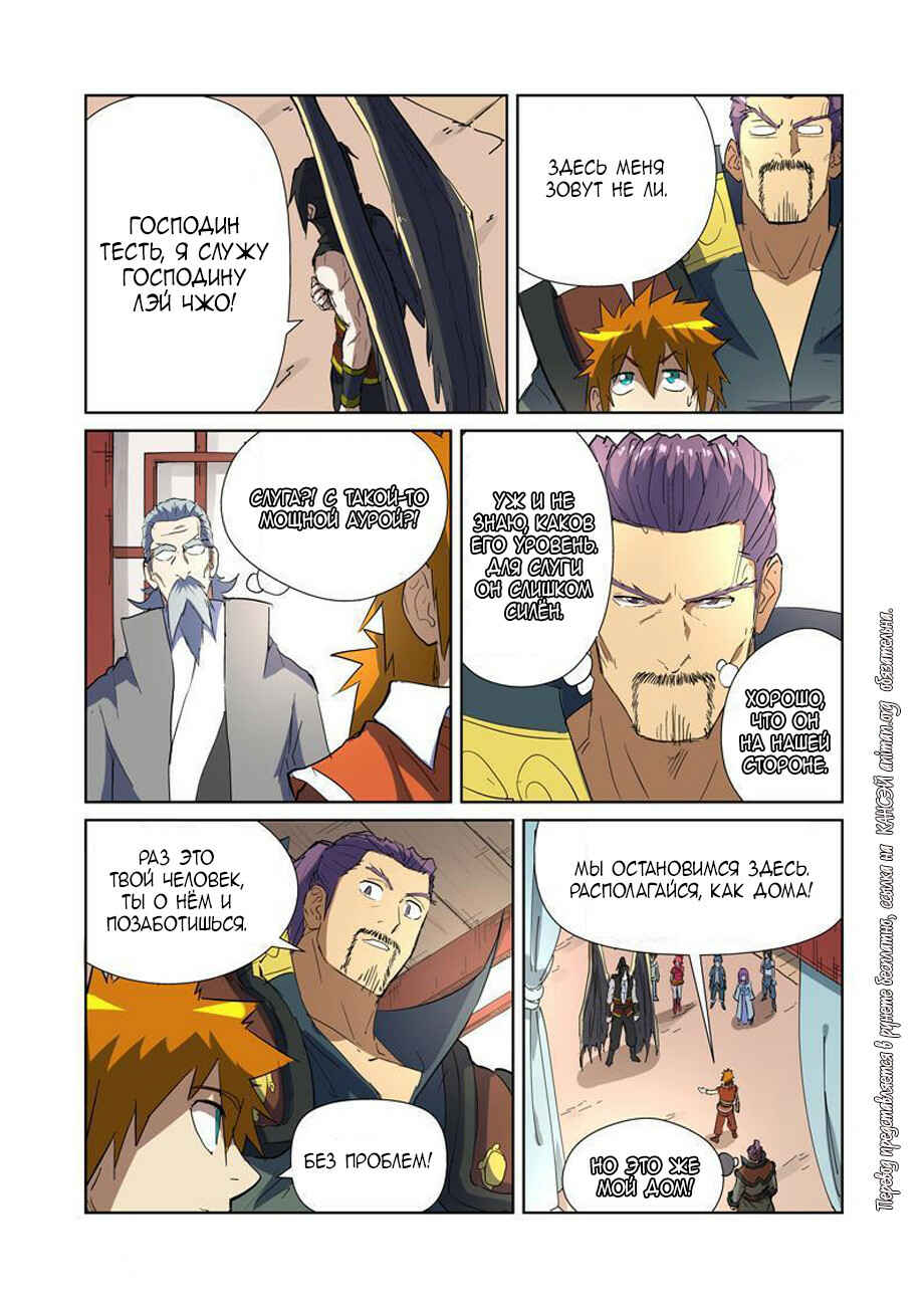 Chapter 175 - Page 14