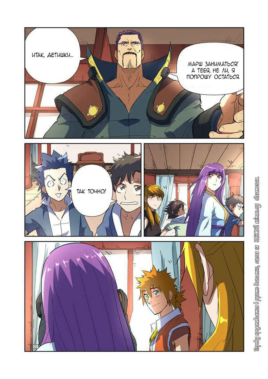 Chapter 175 - Page 15