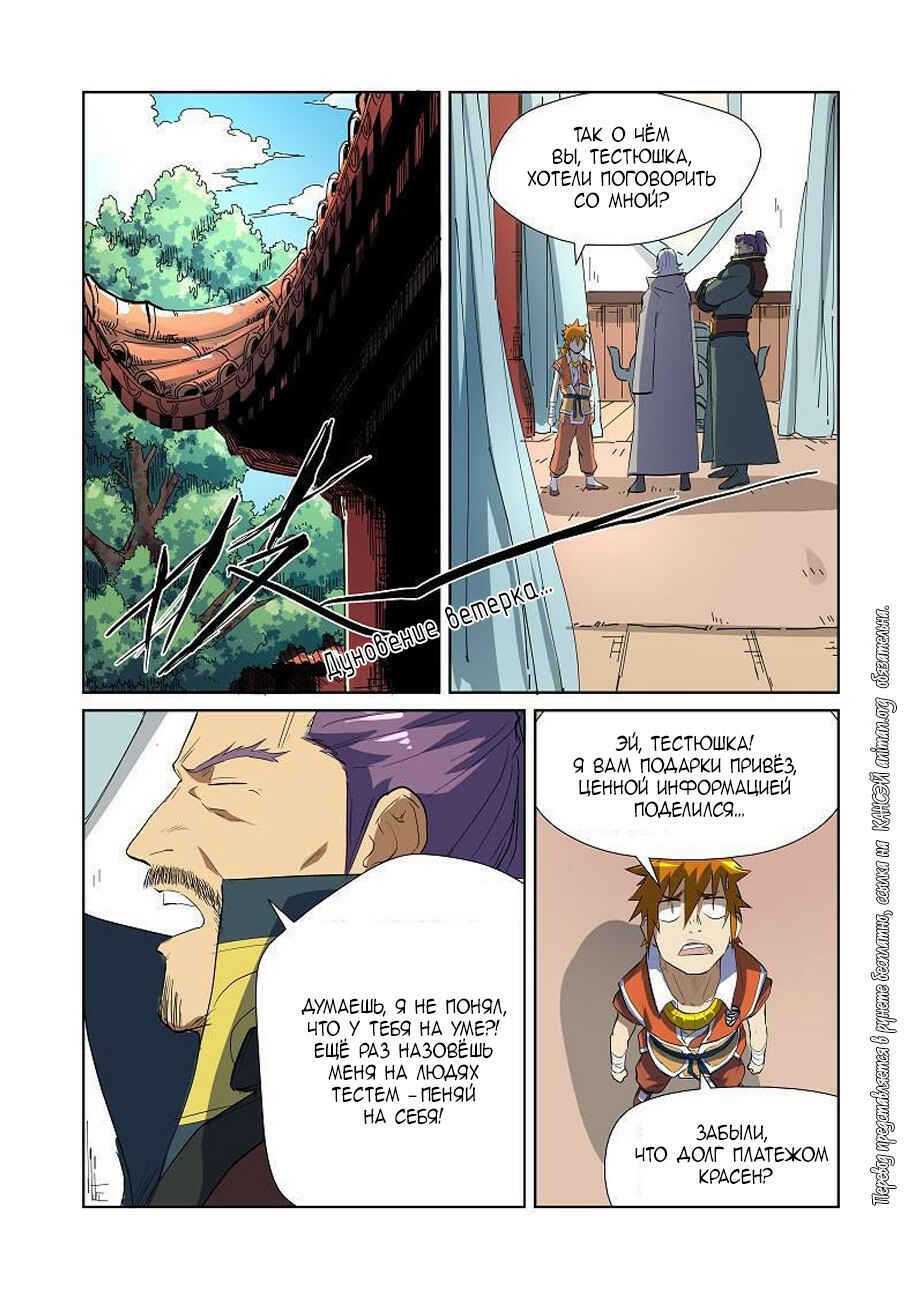 Chapter 175 - Page 16