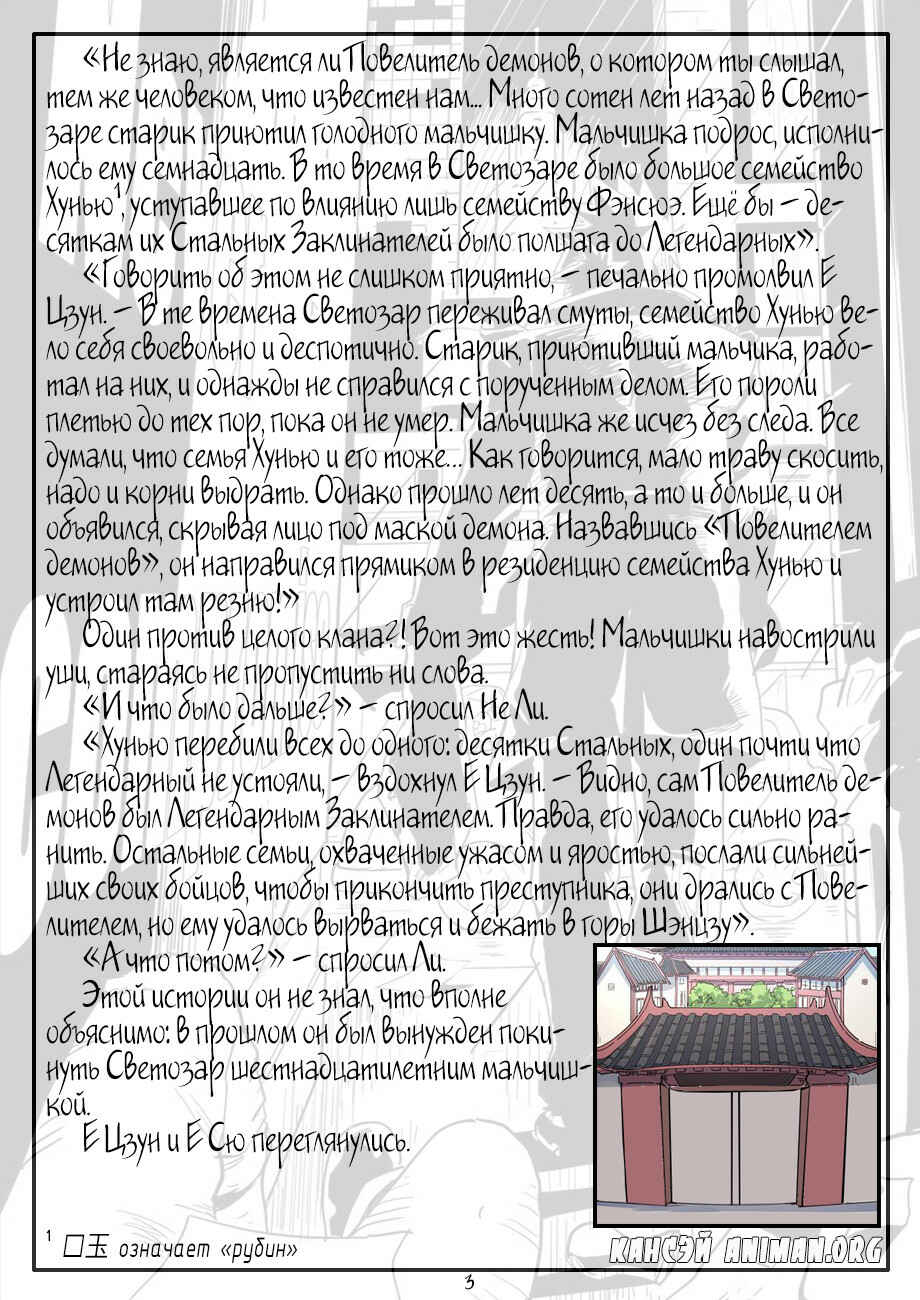 Chapter 175 - Page 22