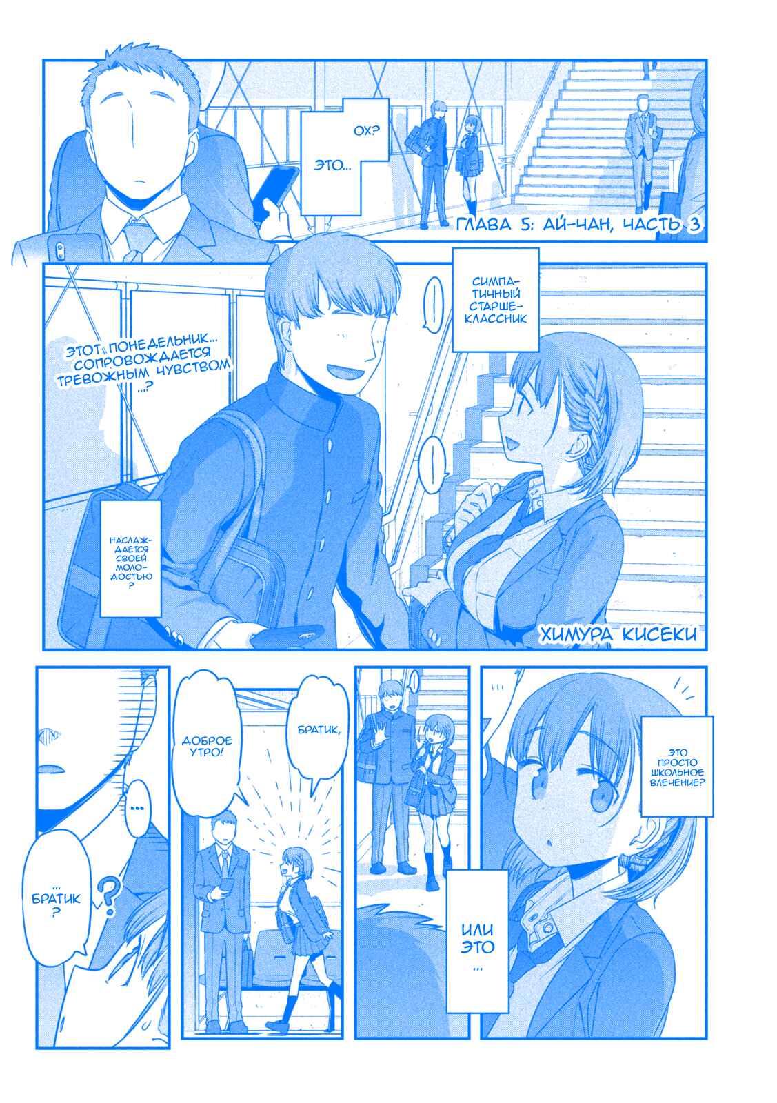Chapter 5 - Page 1