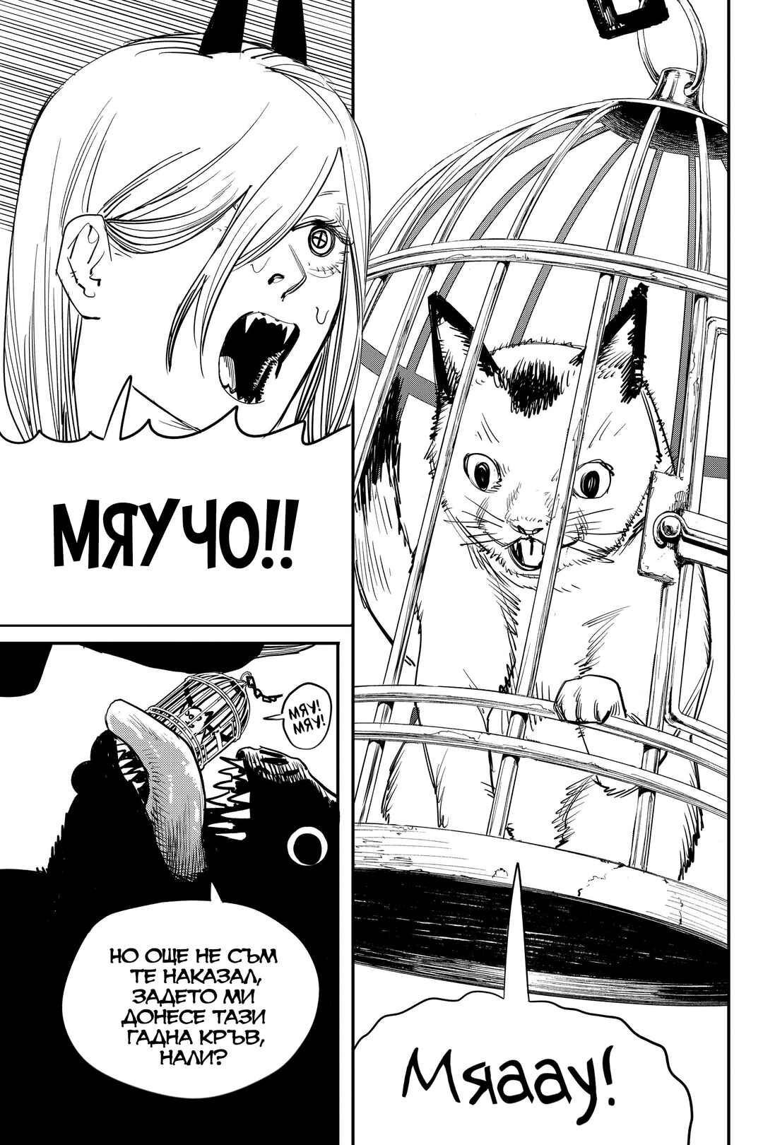 Chapter 7 - Page 3