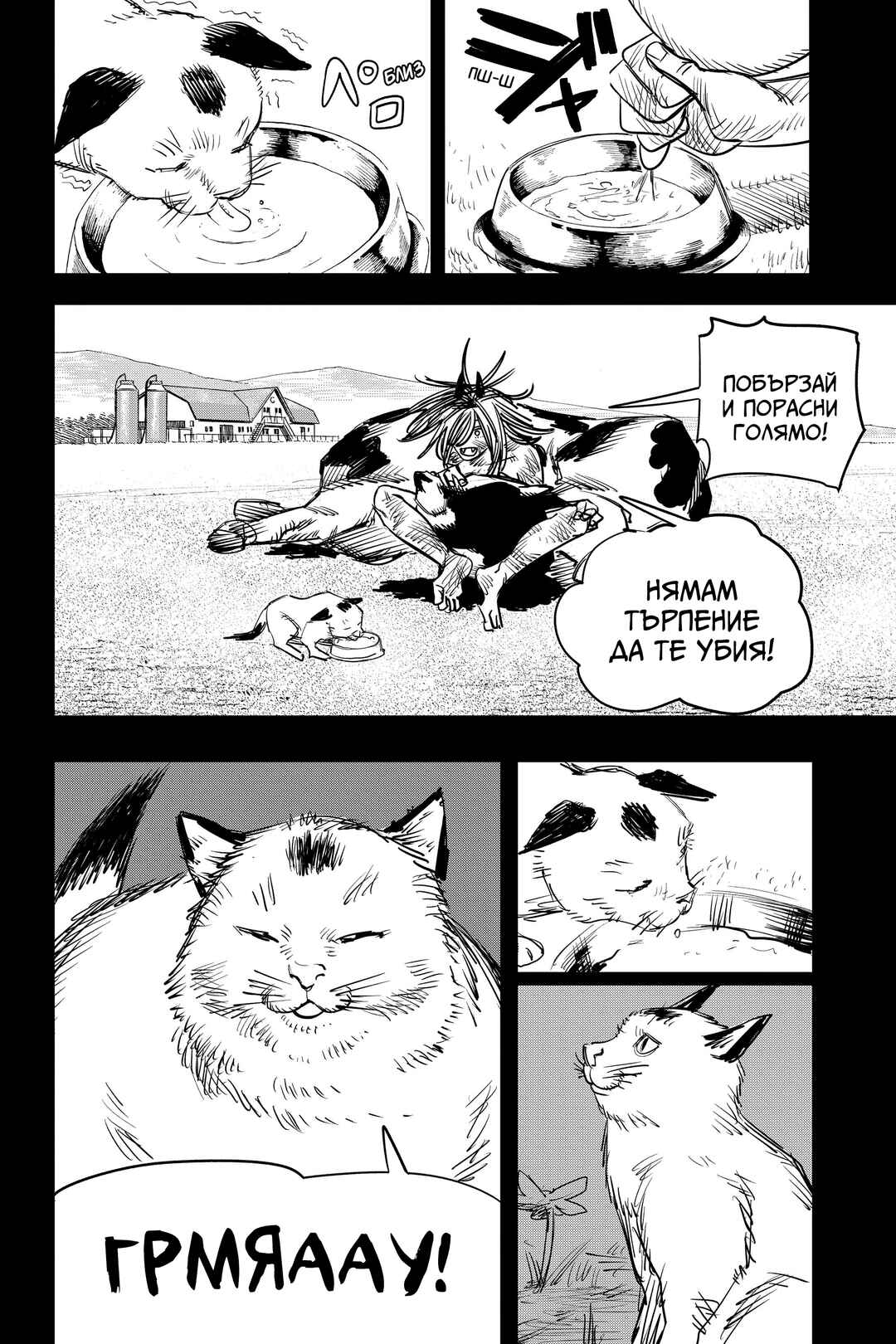Chapter 7 - Page 6