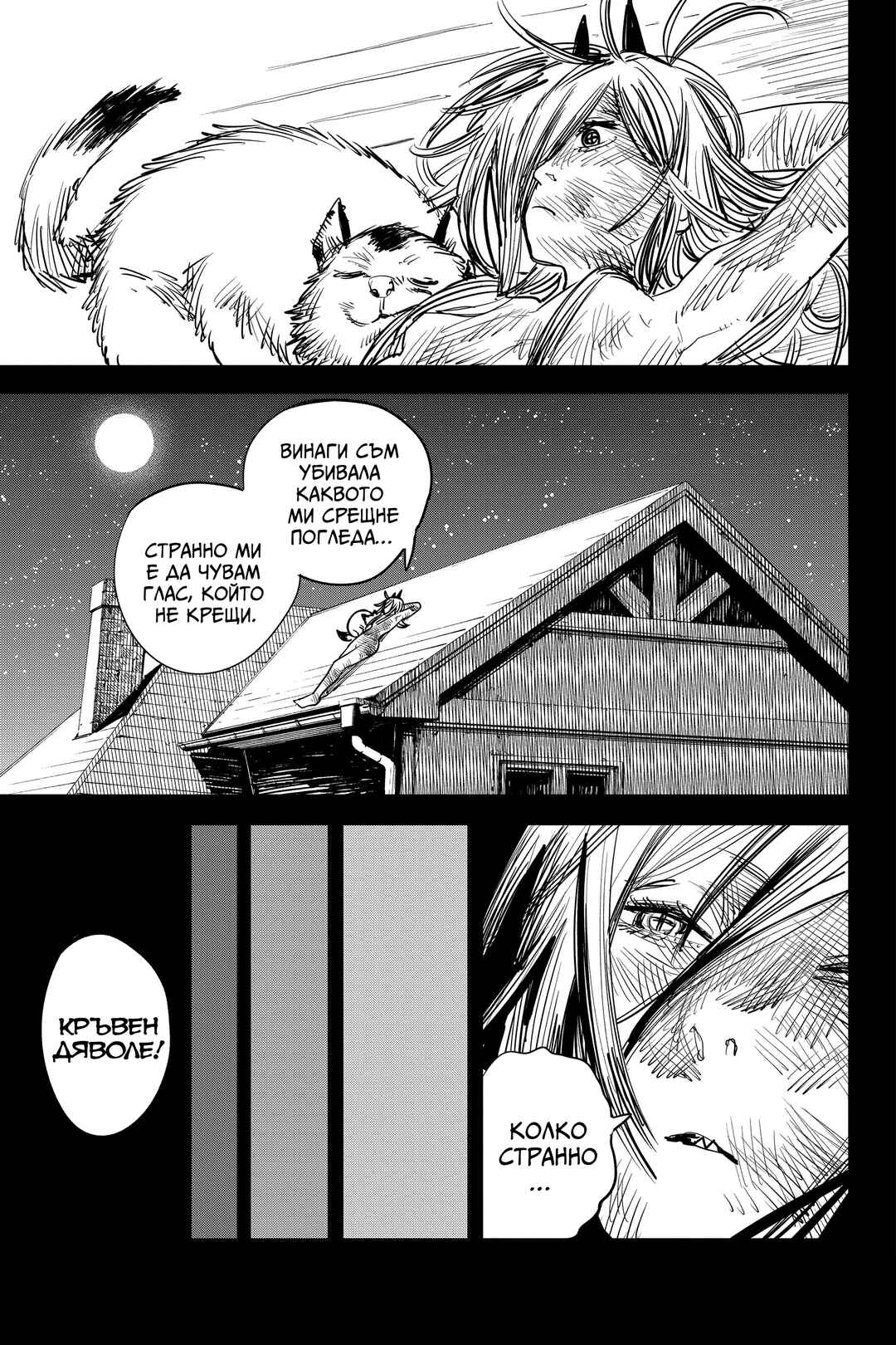 Chapter 7 - Page 7
