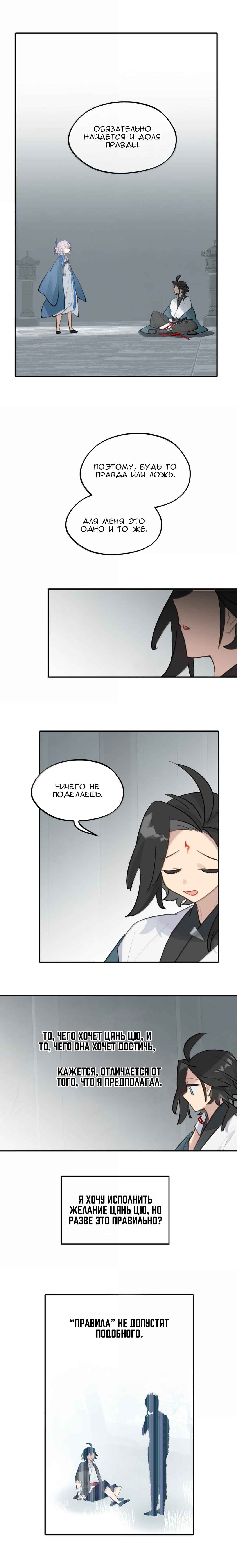 Chapter 89 - Page 2