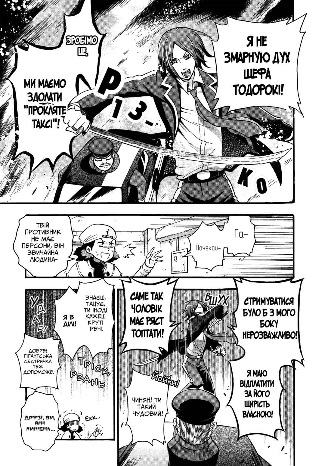Chapter 2 - Page 9