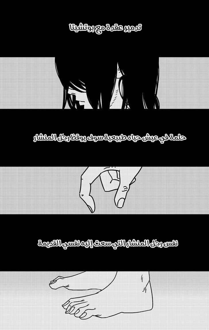 Chapter 155 - Page 10