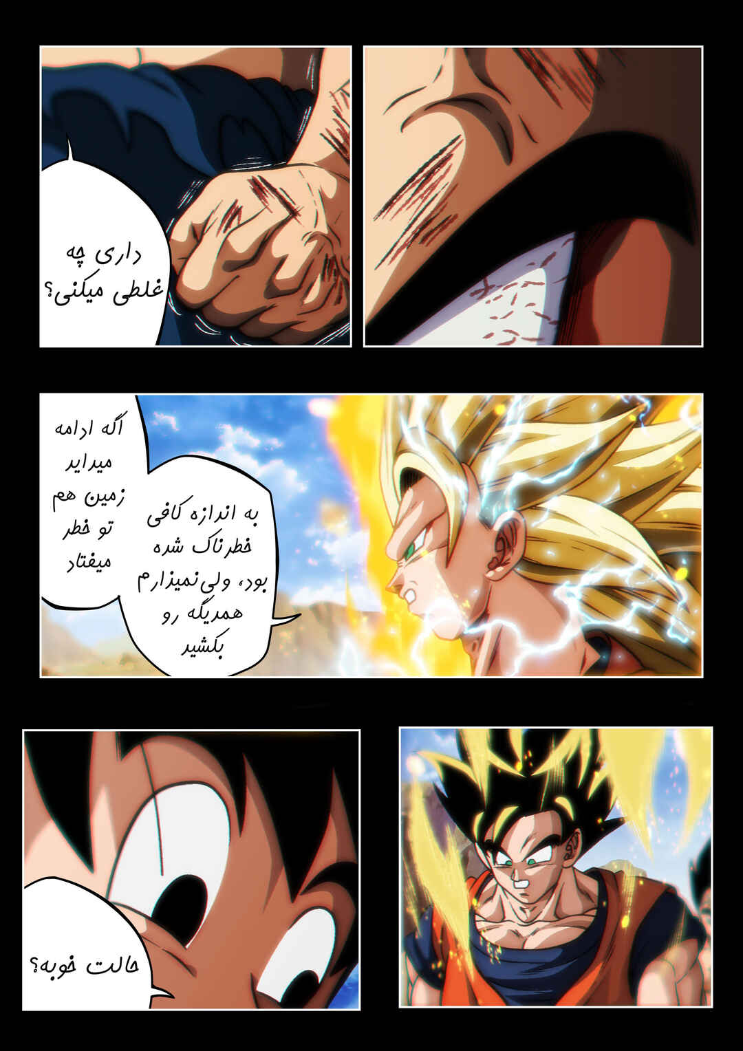 Chapter ? - Page 107