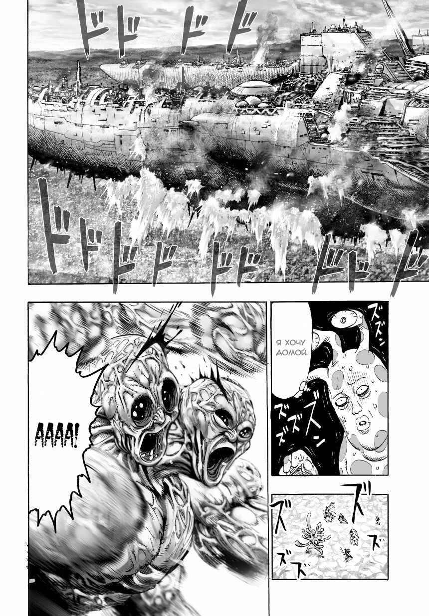 Chapter 35.1 - Page 3