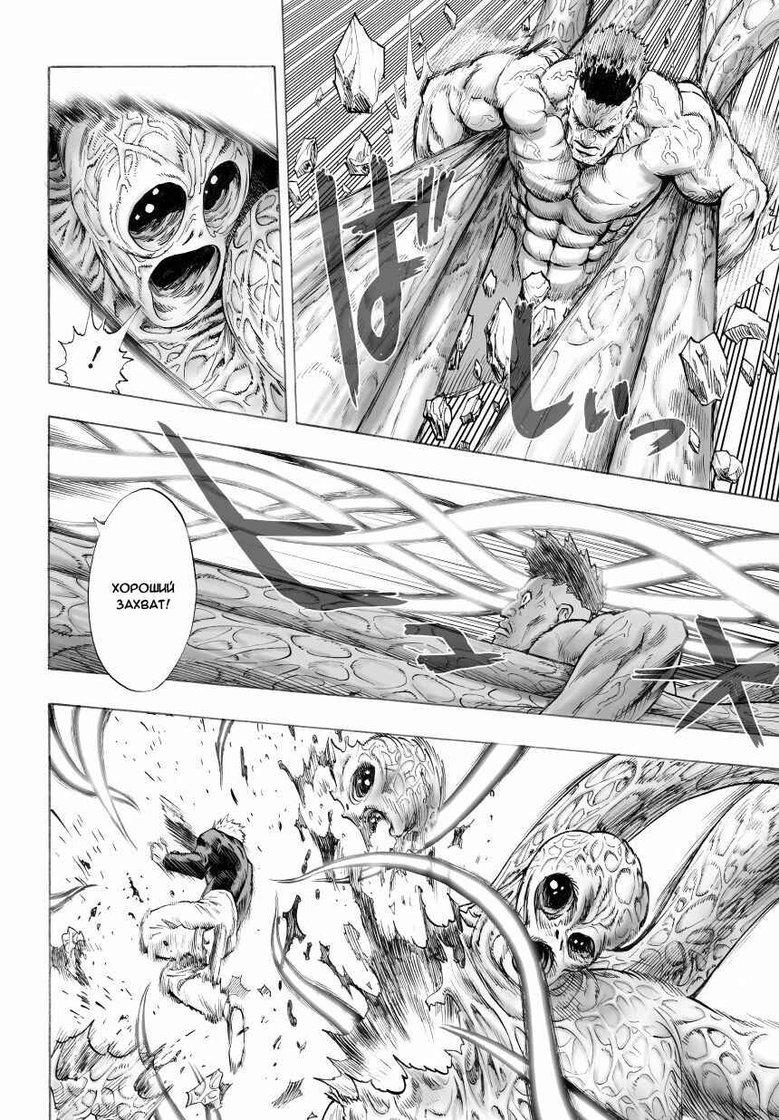 Chapter 35.1 - Page 5