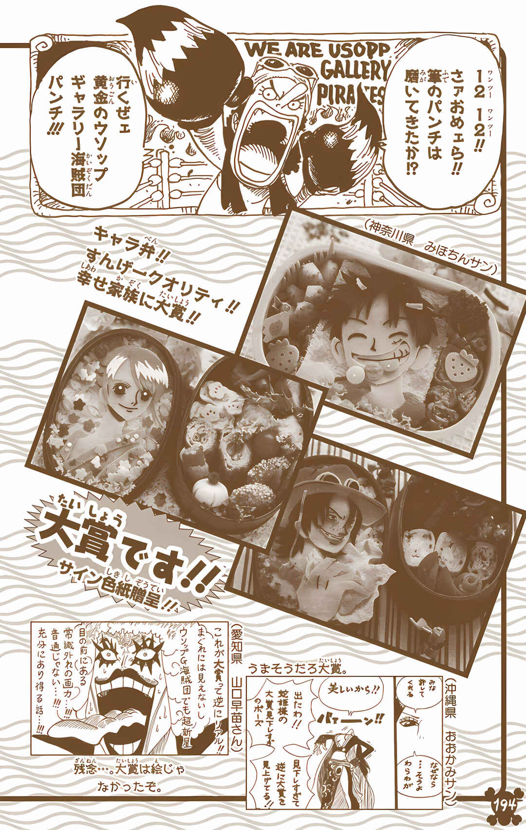 Chapter 541 - Page 26