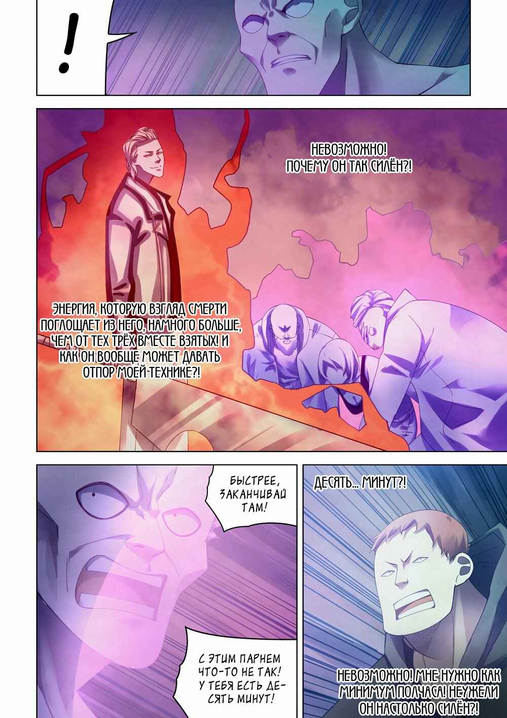 Chapter 345 - Page 14