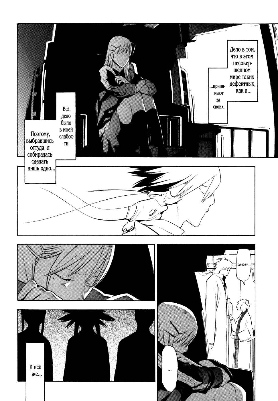 Chapter 15 - Page 2
