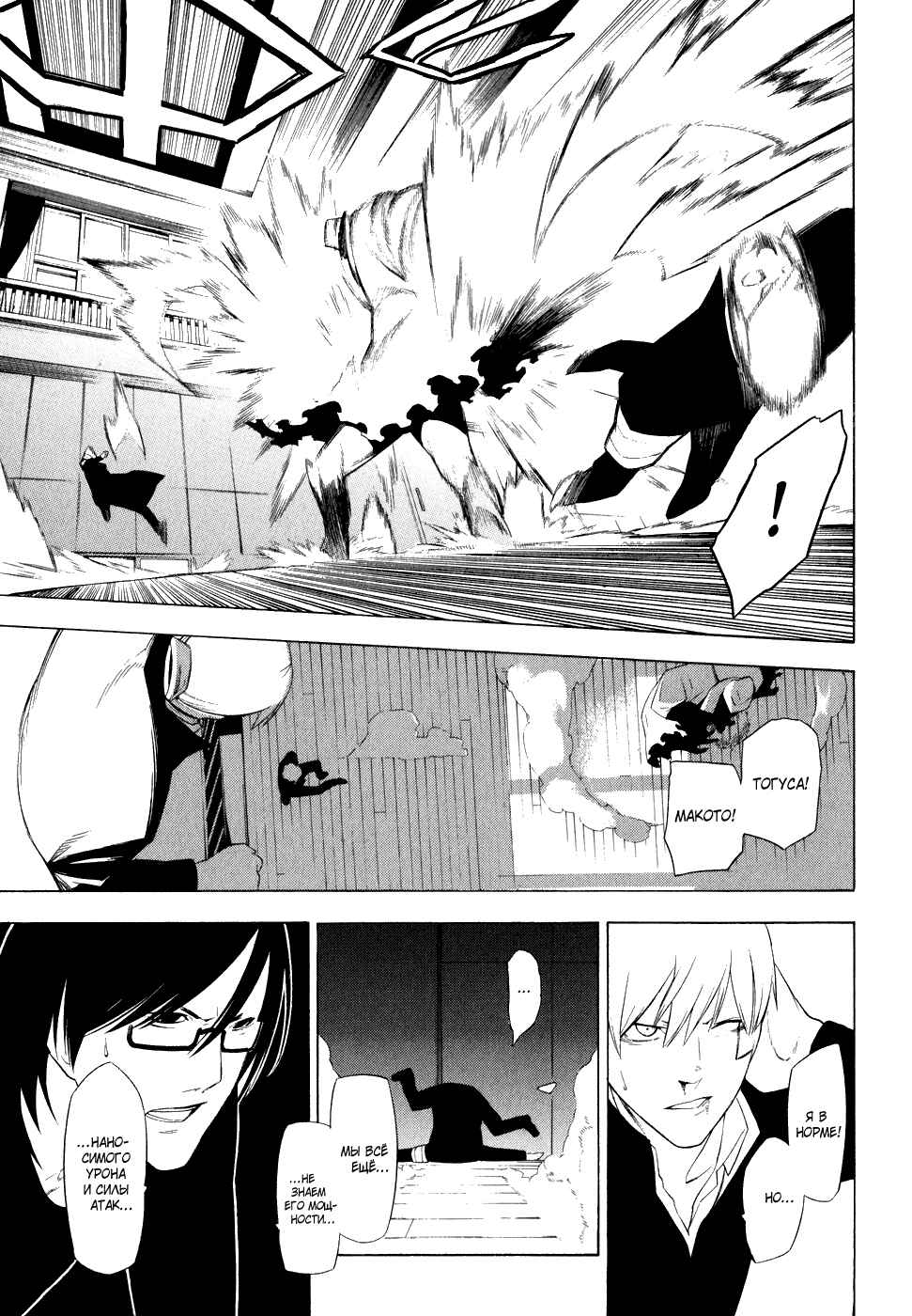Chapter 15 - Page 9