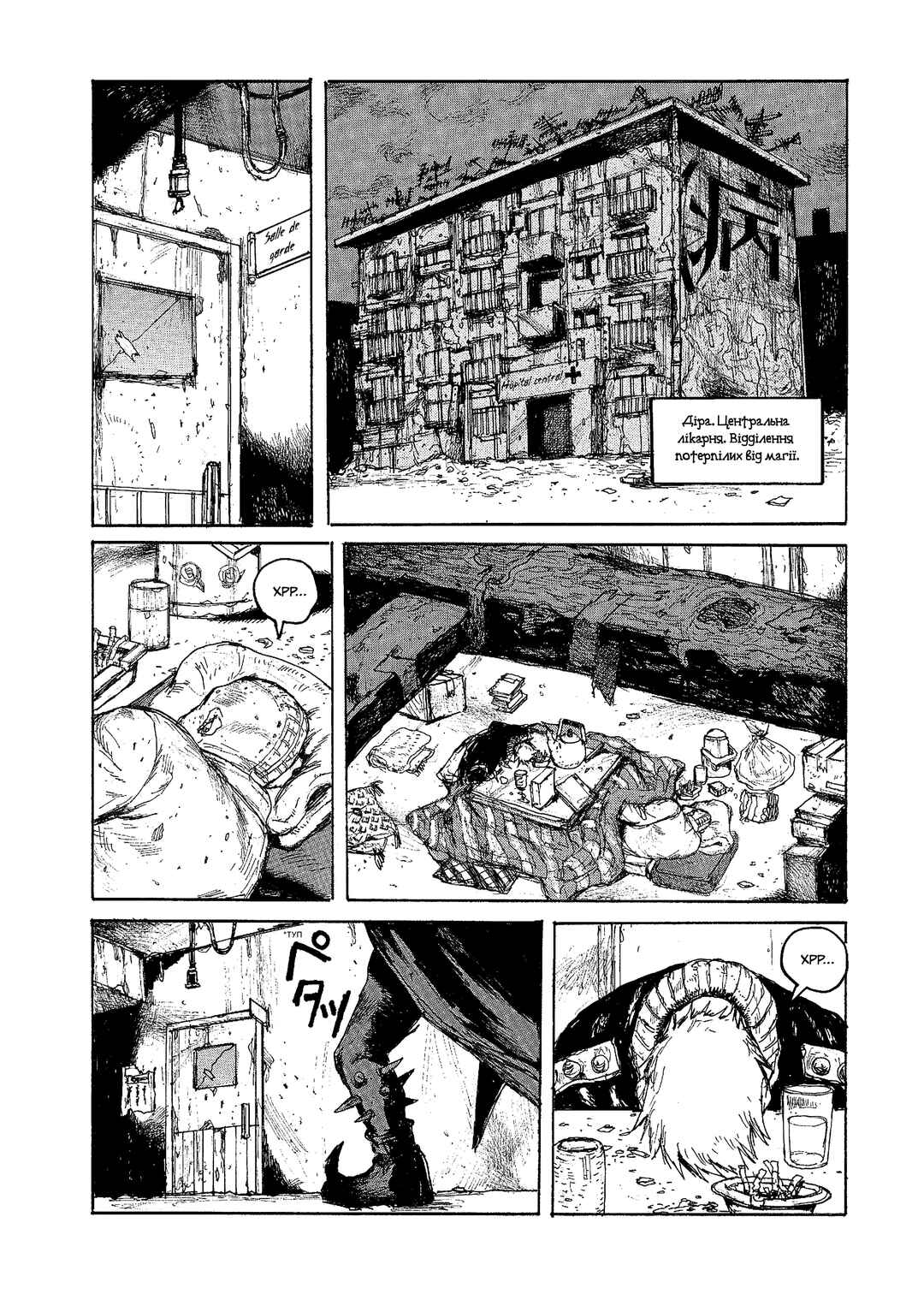 Chapter 122 - Page 2