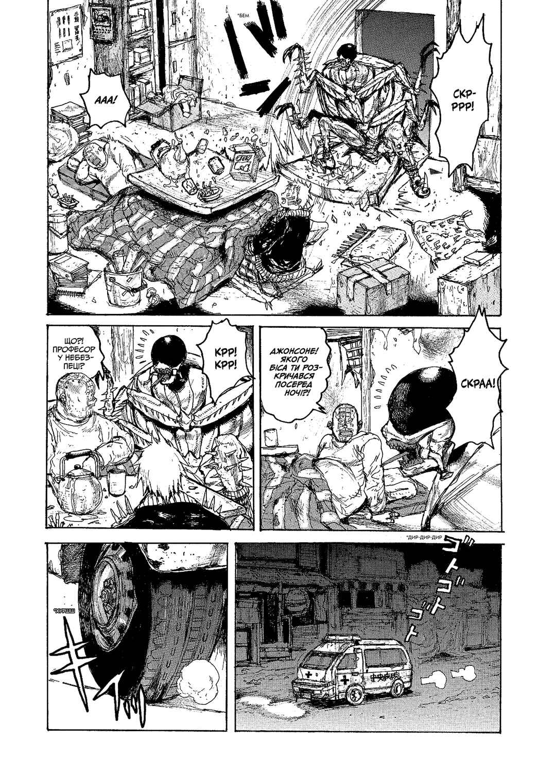 Chapter 122 - Page 3