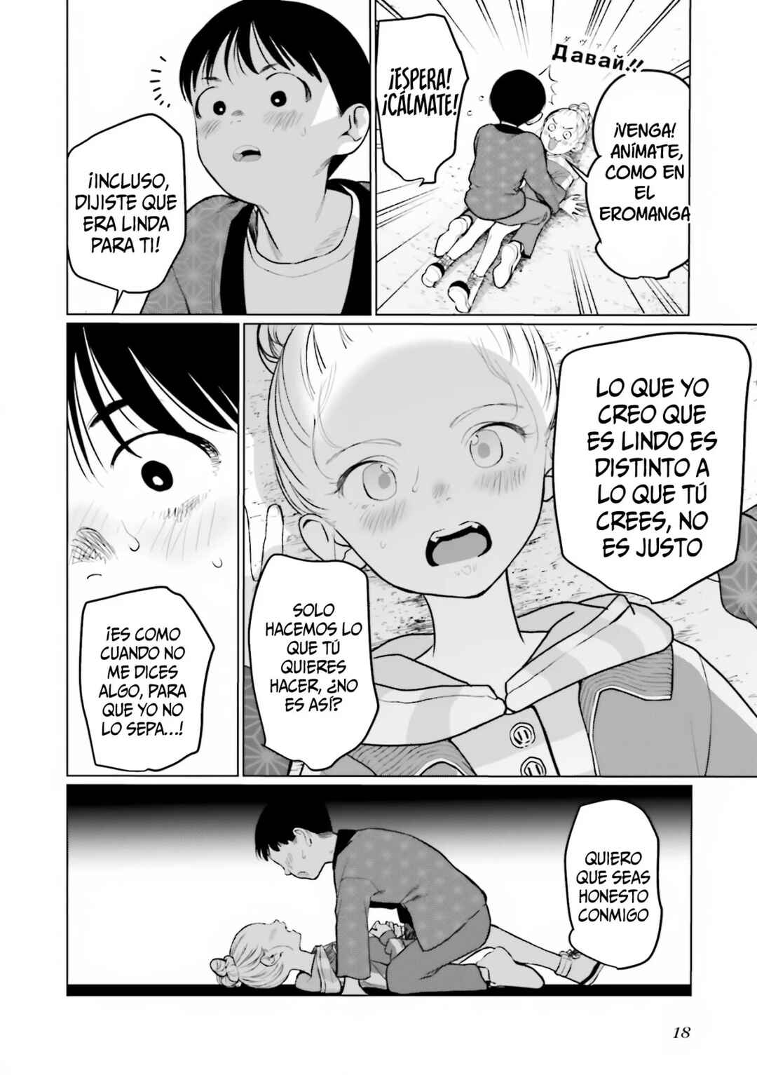 Chapter 31 - Page 17