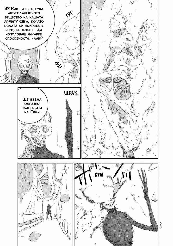 Chapter 5 - Page 27
