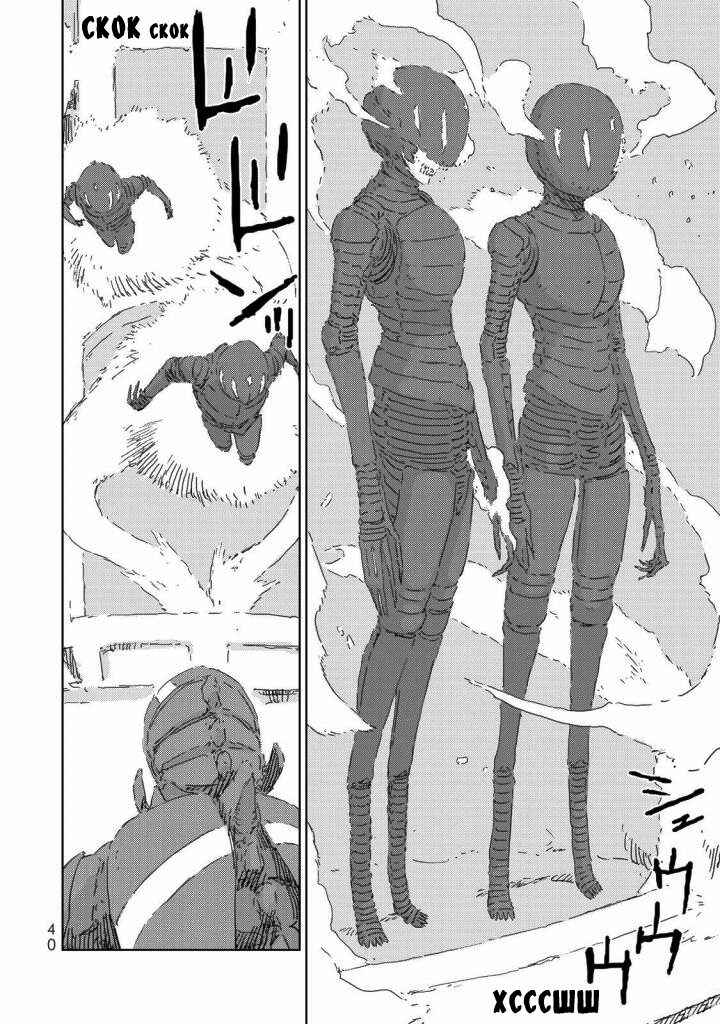 Chapter 5 - Page 4
