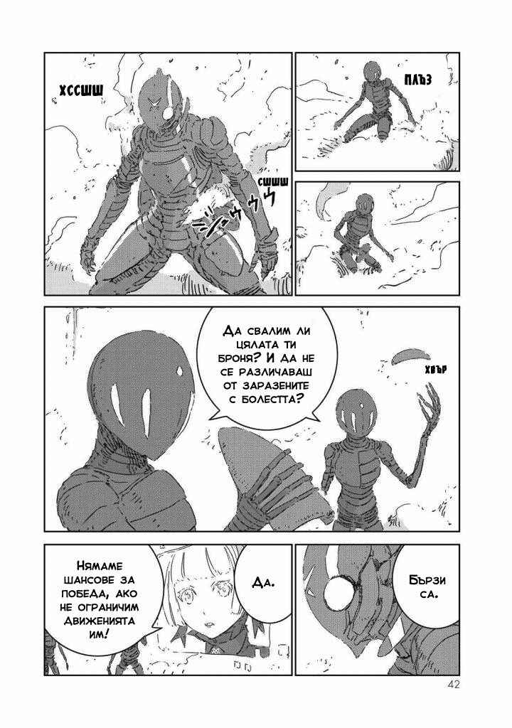 Chapter 5 - Page 6