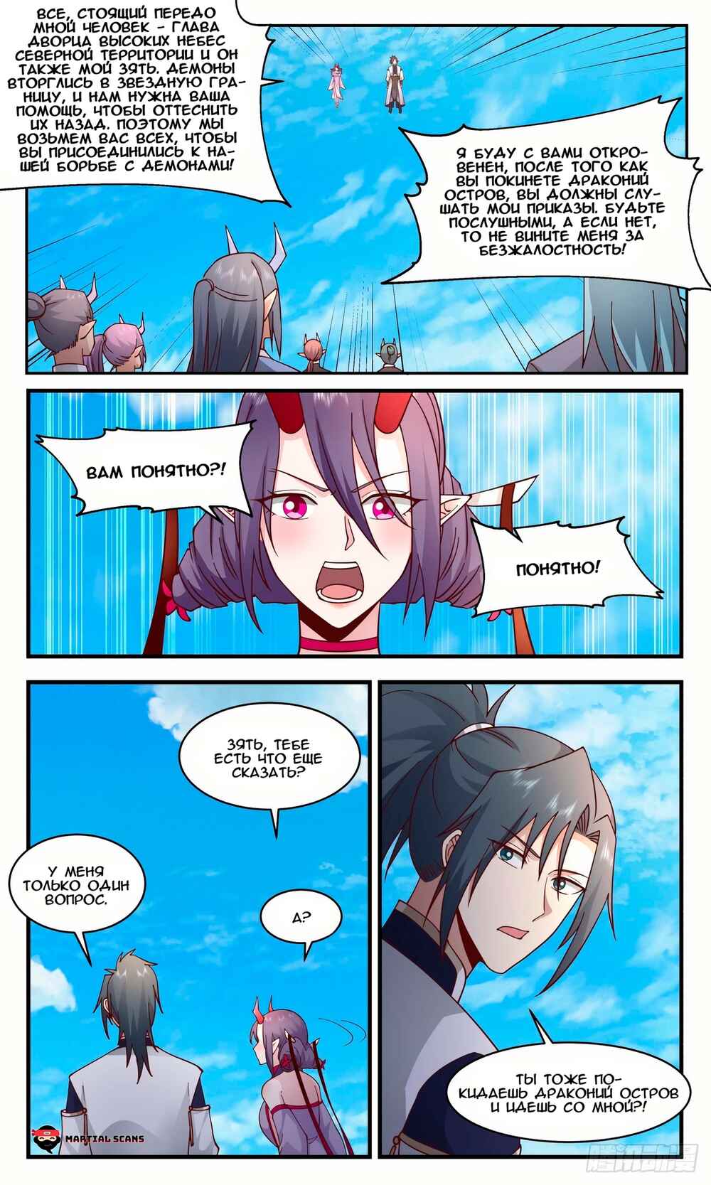 Chapter 2345 - Page 9