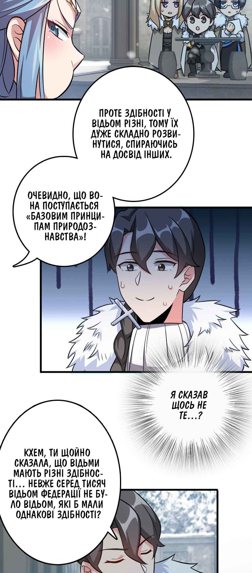 Chapter 223 - Page 22