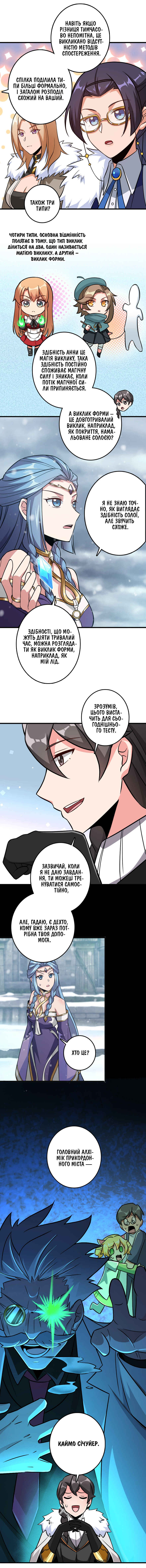 Chapter 223 - Page 25