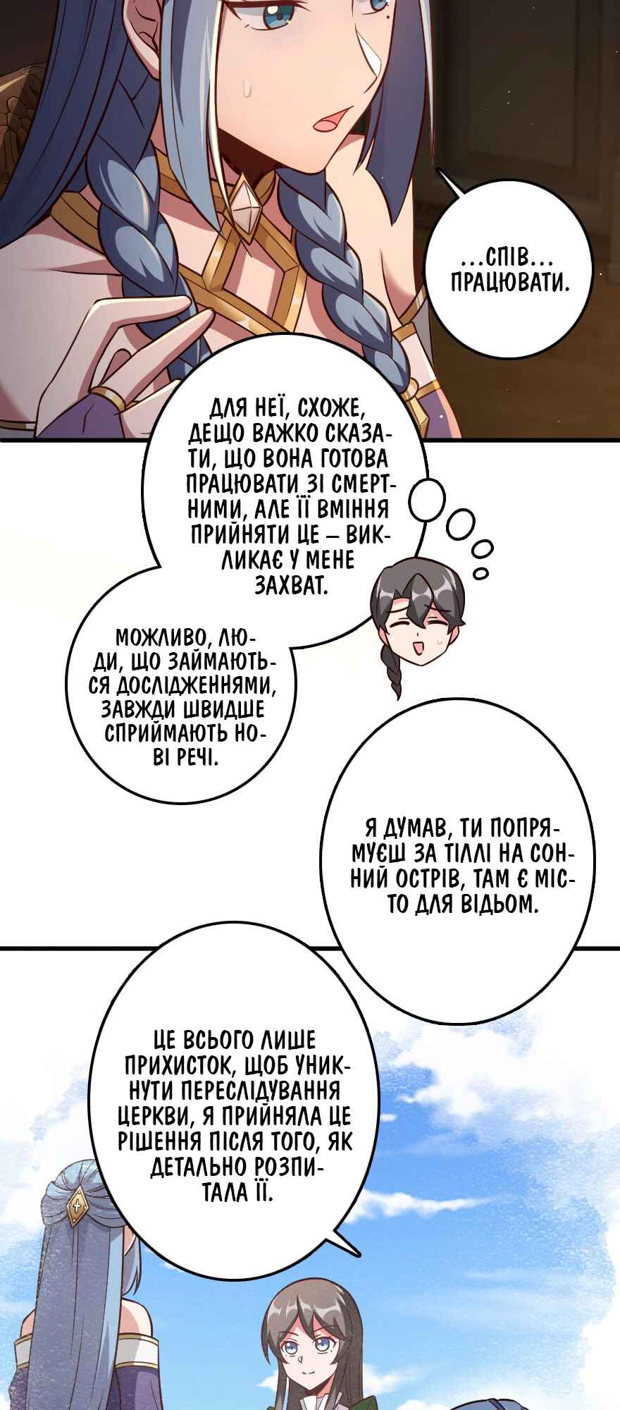 Chapter 223 - Page 6