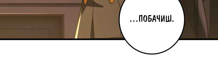 Chapter 223 - Page 8