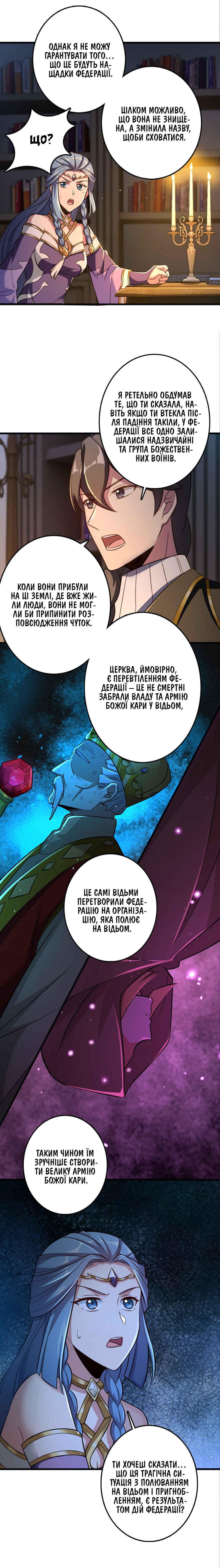 Chapter 223 - Page 9
