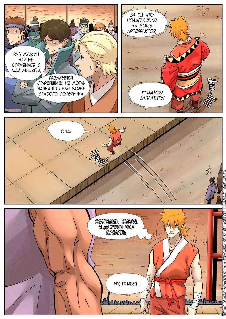 Chapter 371 - Page 10