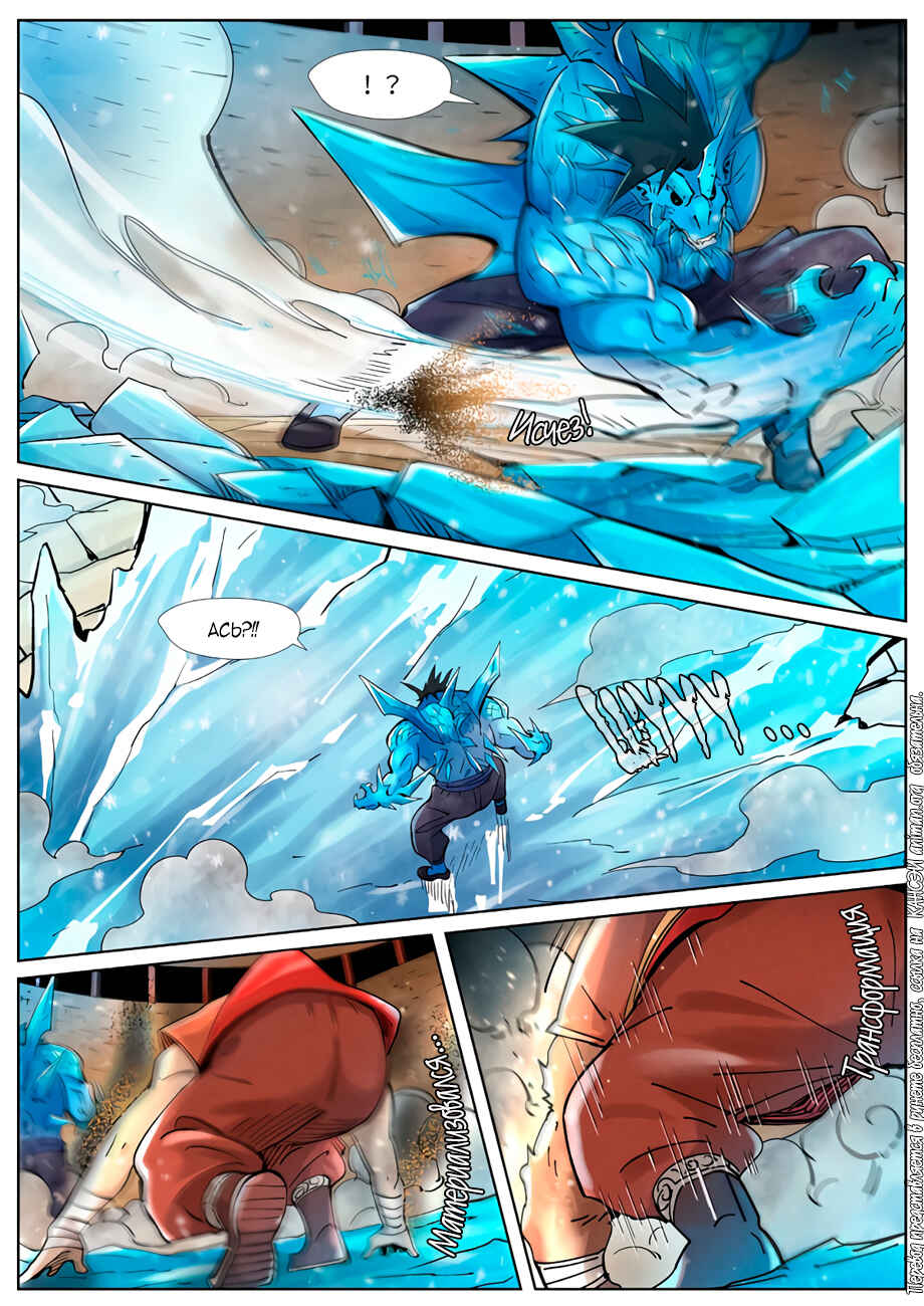 Chapter 371 - Page 17