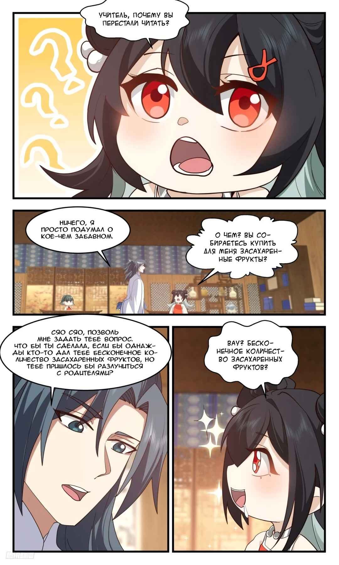Chapter 3179 - Page 11