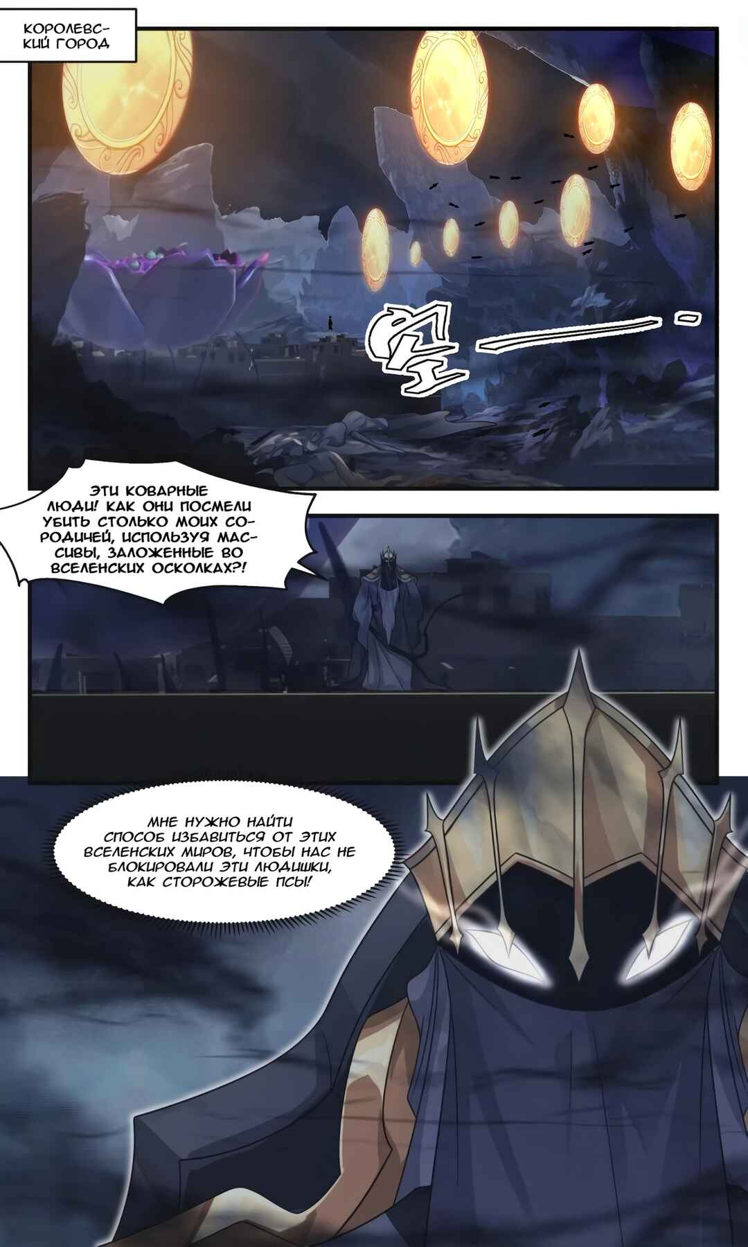 Chapter 3179 - Page 5