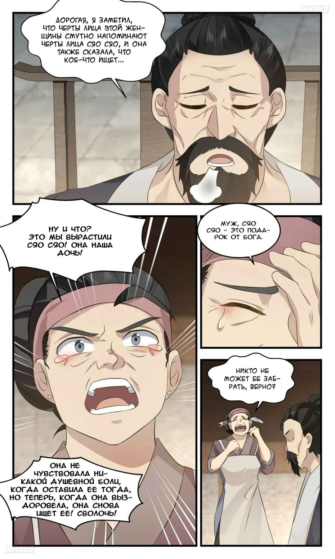 Chapter 3179 - Page 9