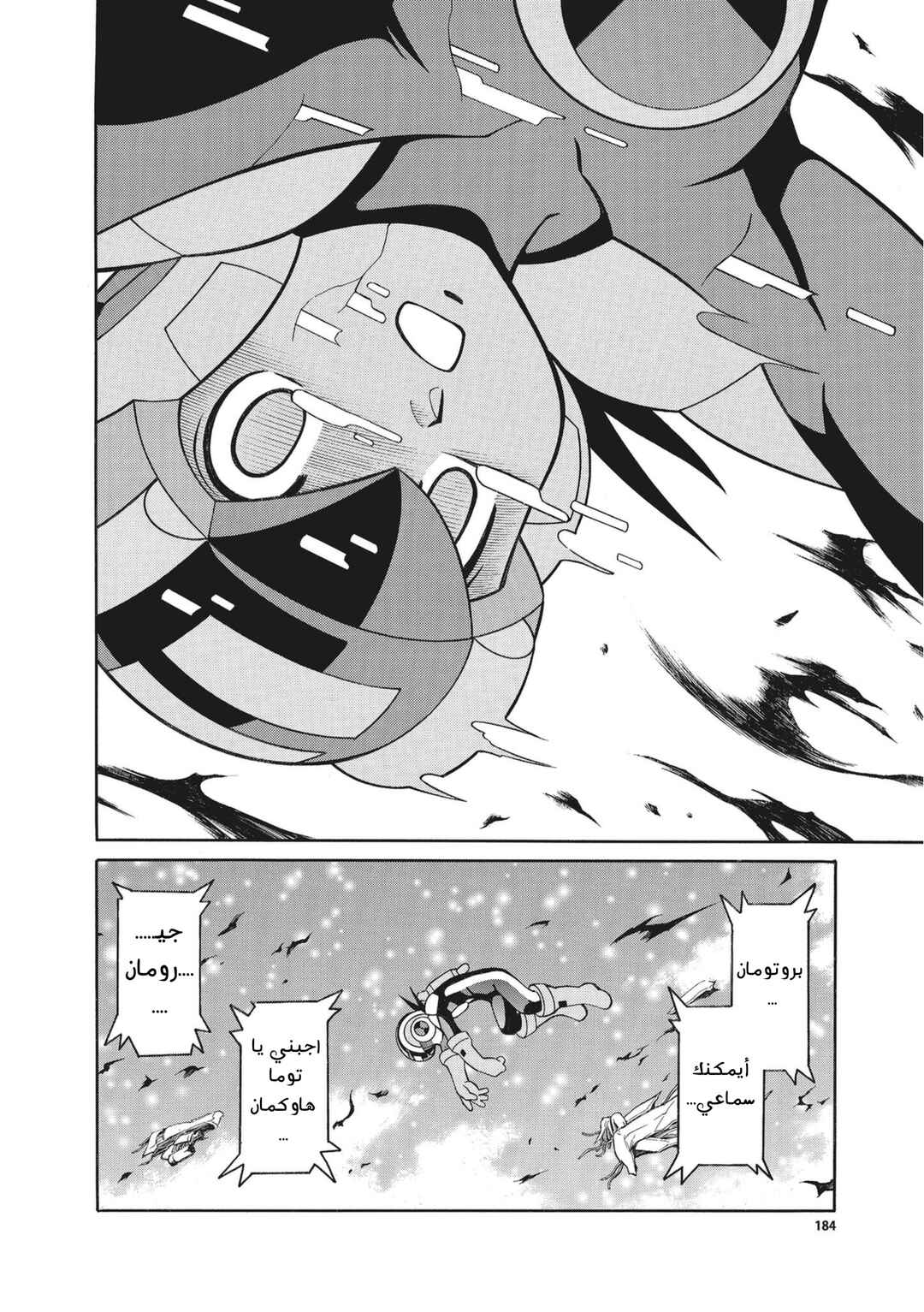 Chapter 56 - Page 29