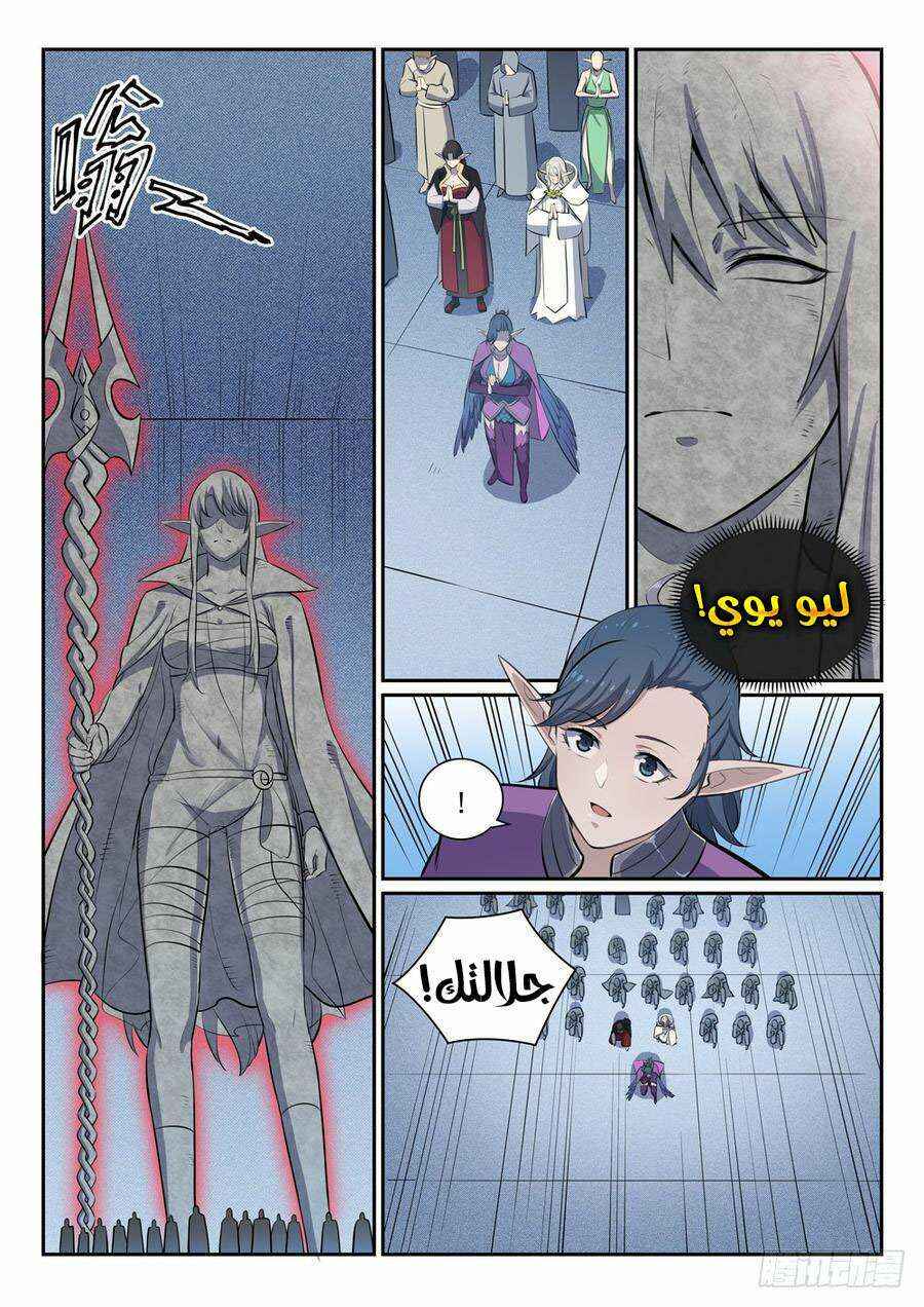 Chapter 355 - Page 12