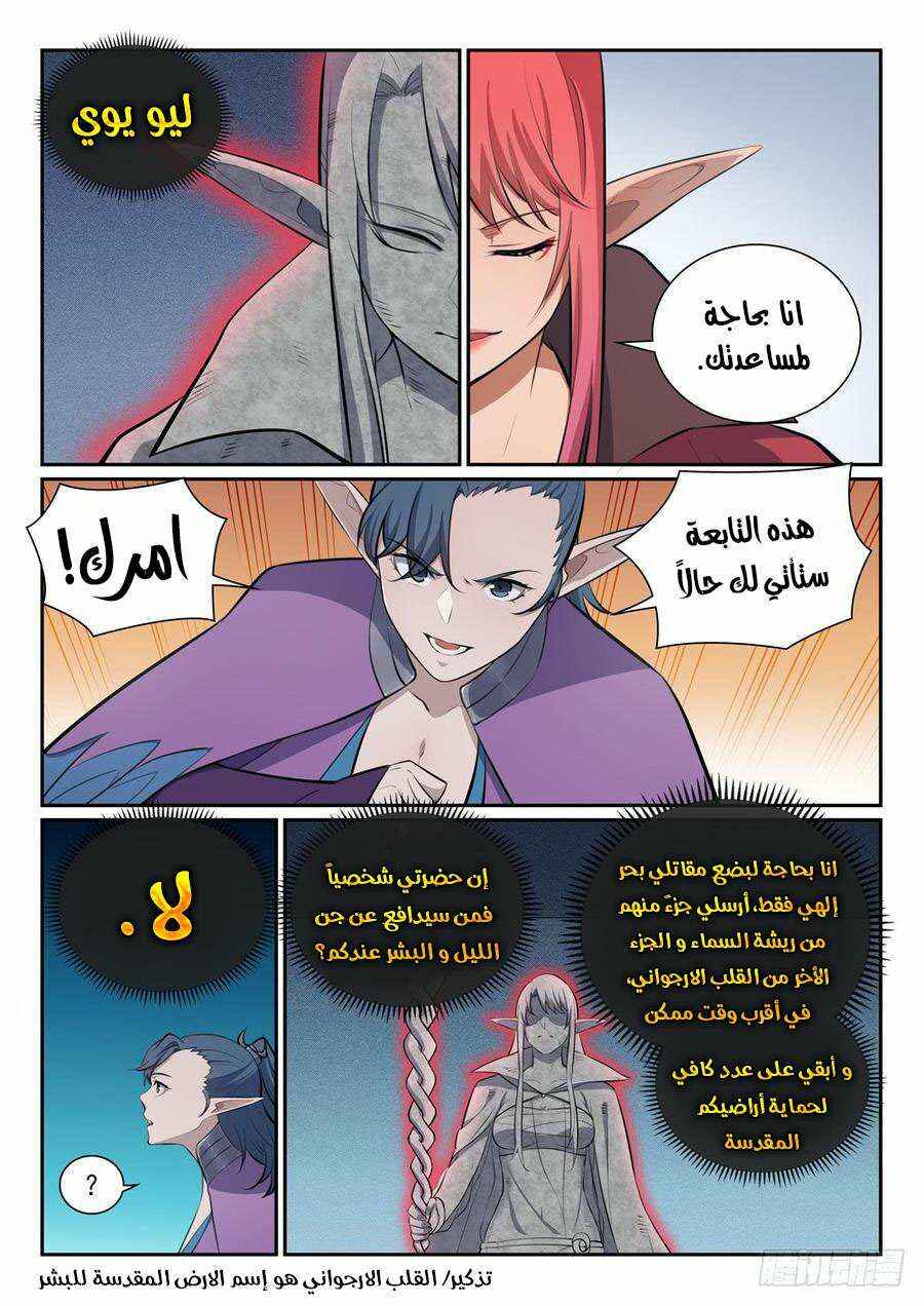 Chapter 355 - Page 13