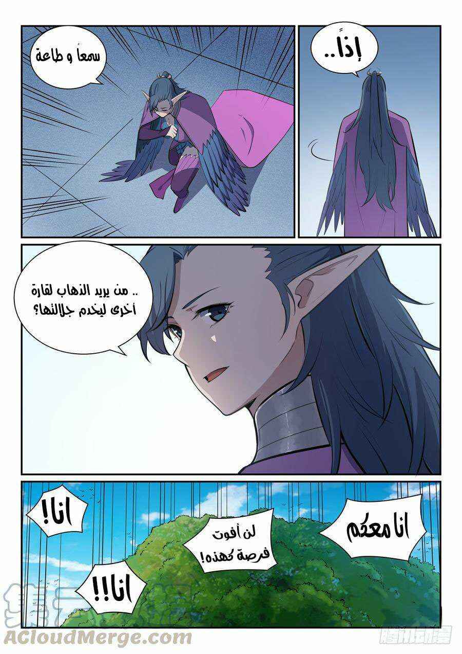 Chapter 355 - Page 14