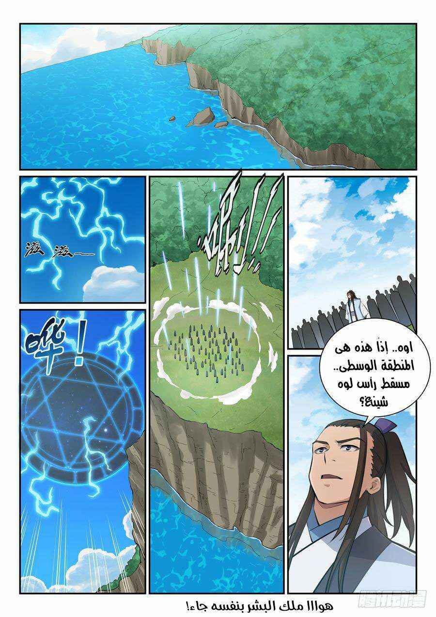 Chapter 355 - Page 16
