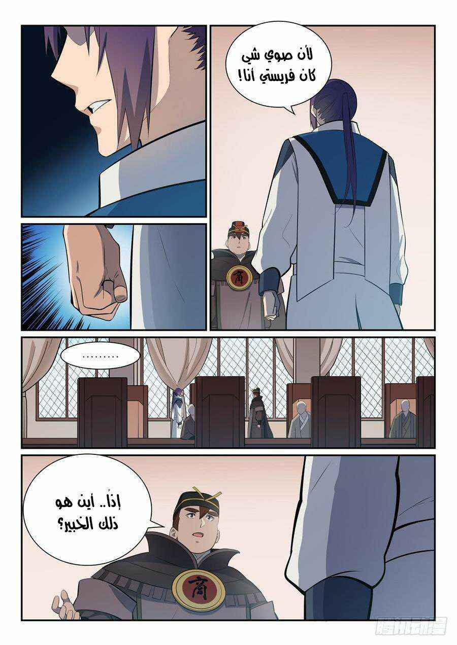 Chapter 355 - Page 8