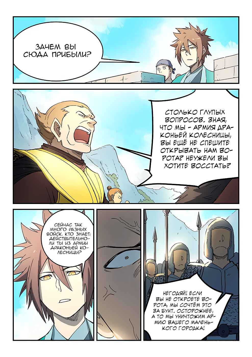 Chapter 272 - Page 4