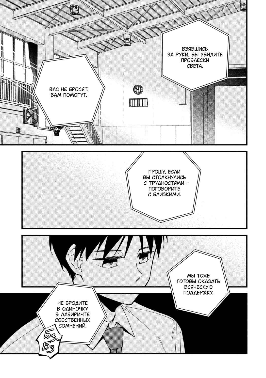 Chapter 1 - Page 6